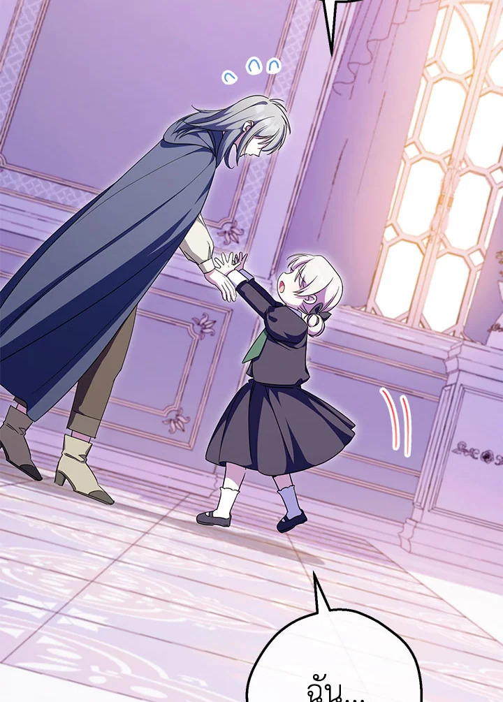 The Wicked Little Princess 101 089