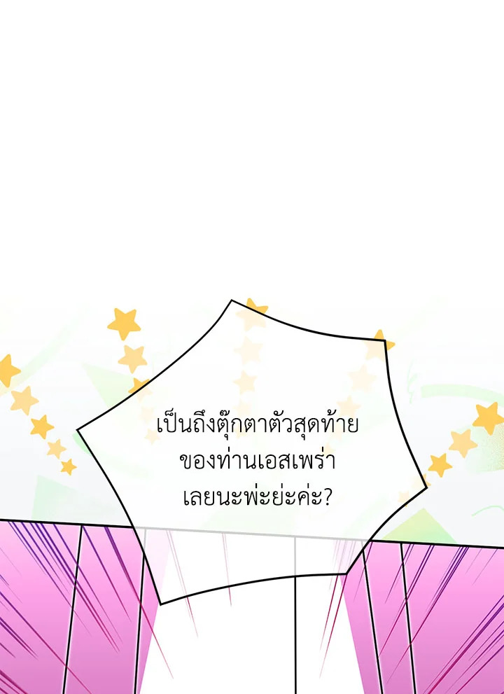 The Wicked Little Princess 96 076