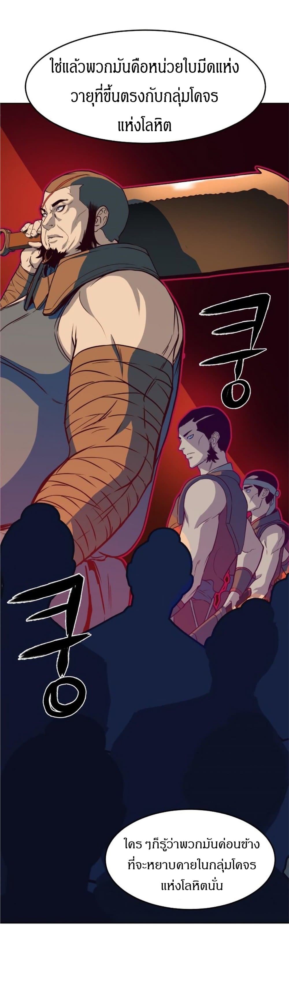 Sword Fanatic Wanders Through The Night ตอนที่ 4 (65)