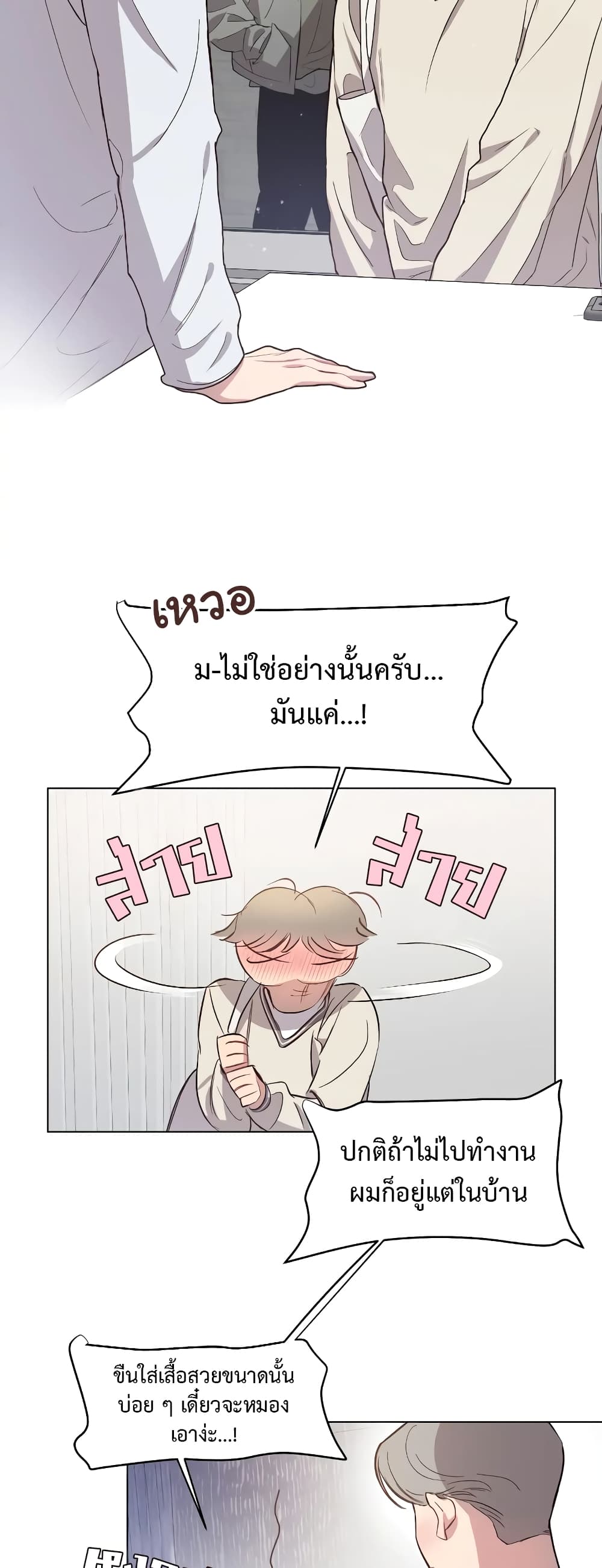 Secret Inside My Head 16 26