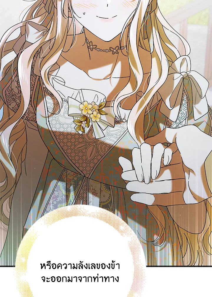 A Way to Protect the Lovable You 89 077