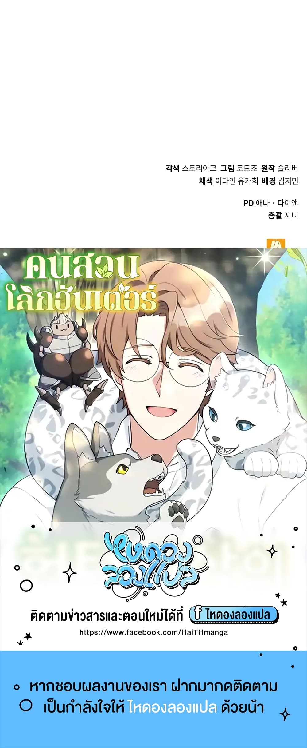 Hunter Worldâ€™s Gardener 14 70