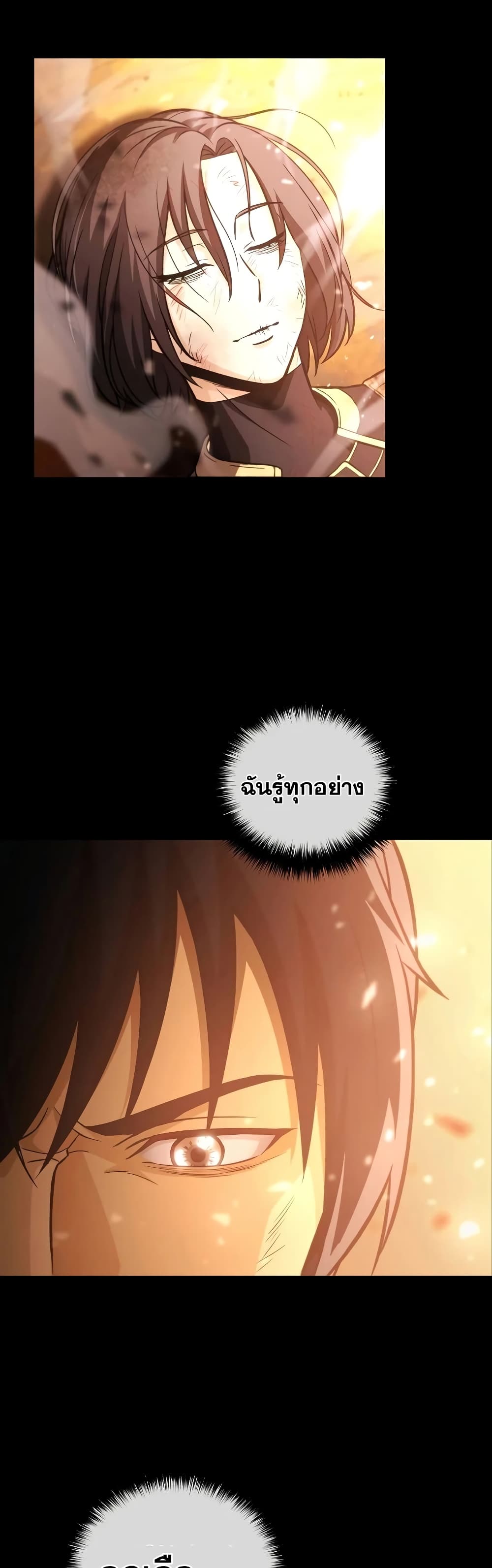 Carnivorous Hunter เธ•เธญเธเธ—เธตเน 1 (14)