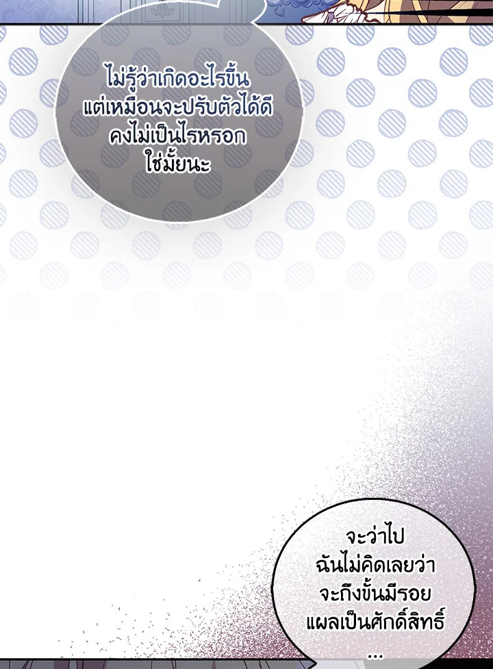 The Beloved Fake Saint 28 087