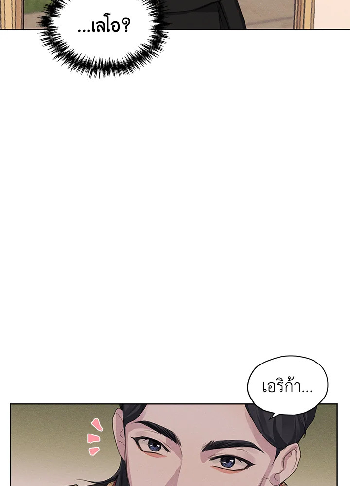 I am the Male Lead’s Ex Girlfriend 10 71