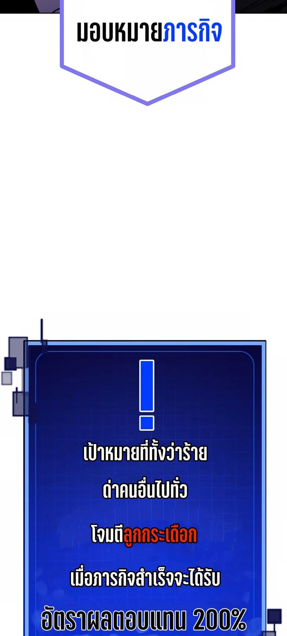 Hand over the Money! ตอนที่ 1 (148)