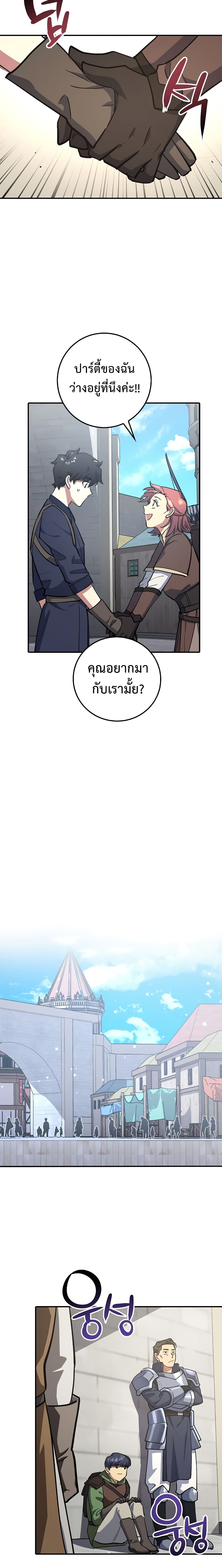 Hyper Luck ตอนที่ 2 (24)
