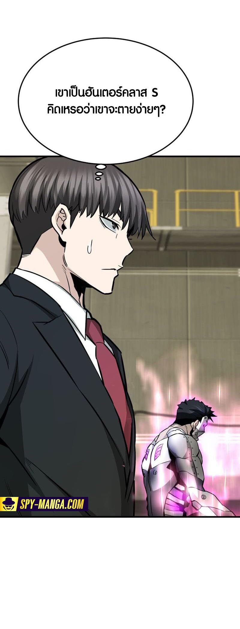 à¸­à¹ˆà¸²à¸™ à¹€à¸£à¸·à¹ˆà¸­à¸‡ Han Dae Sung That Returned From Hell 64 33