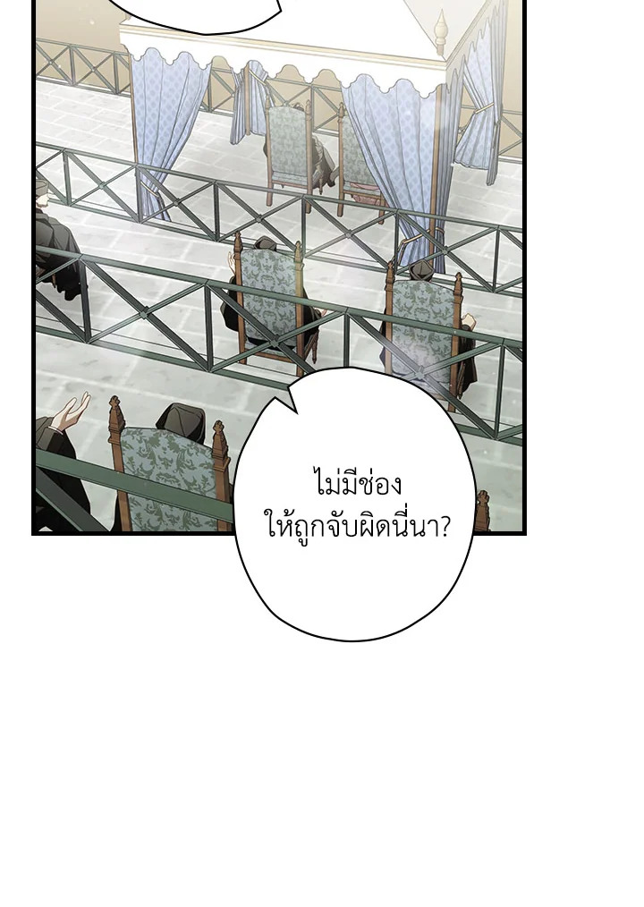 How to Get My Husband on My Side 91 32