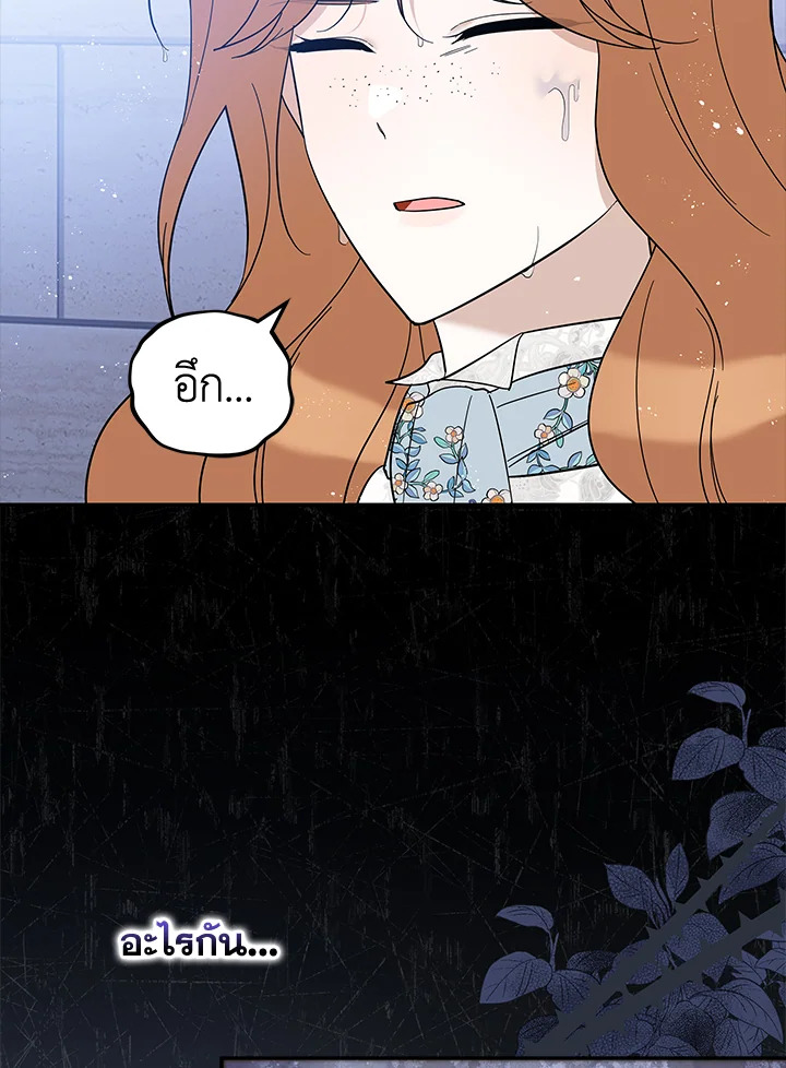 Please Support My Revenge 39 049