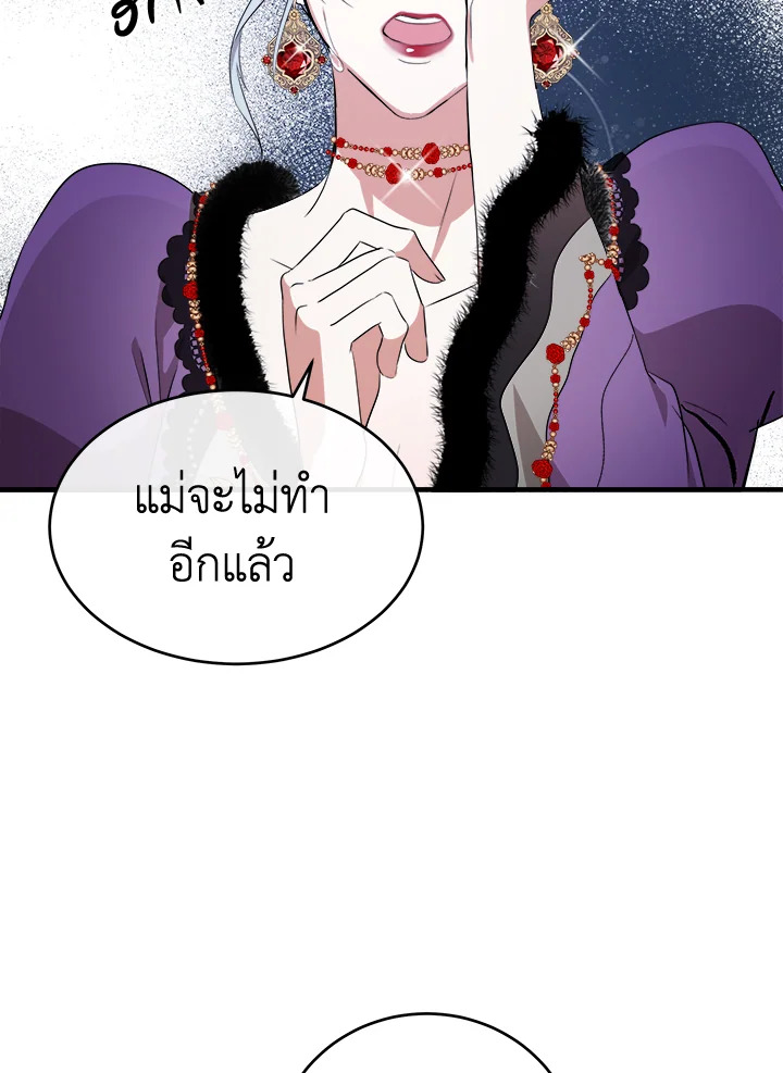 The Villainess Lives Twice 100 003