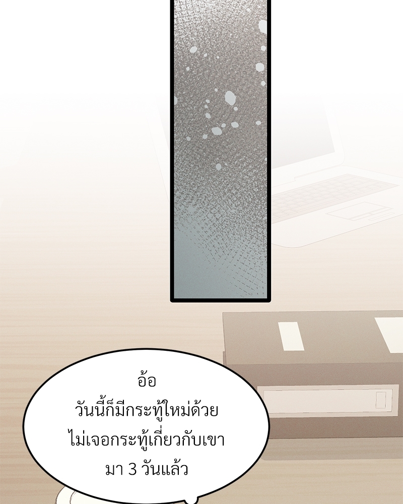 เขตห้ามรักฉบับเบต้า 39 076