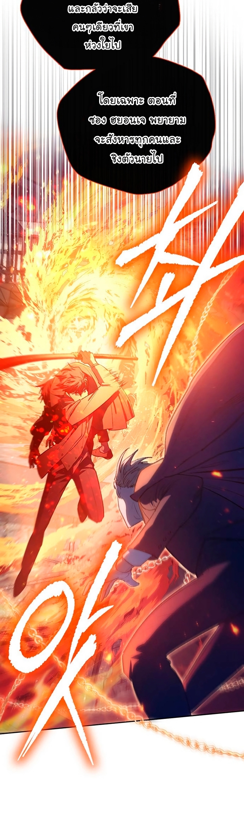 Manhwa Manga I S Class that i rise 119 (10)
