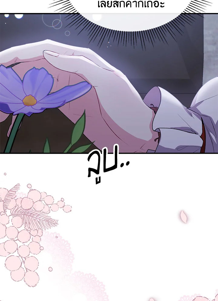 The Real Daughter Is Back 41 106