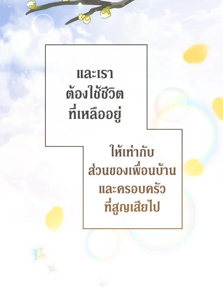 Marriage of Convenience 89 036