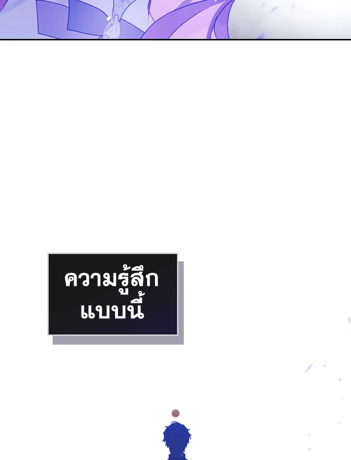 Death Is The Only Ending For The Villainess 135 75