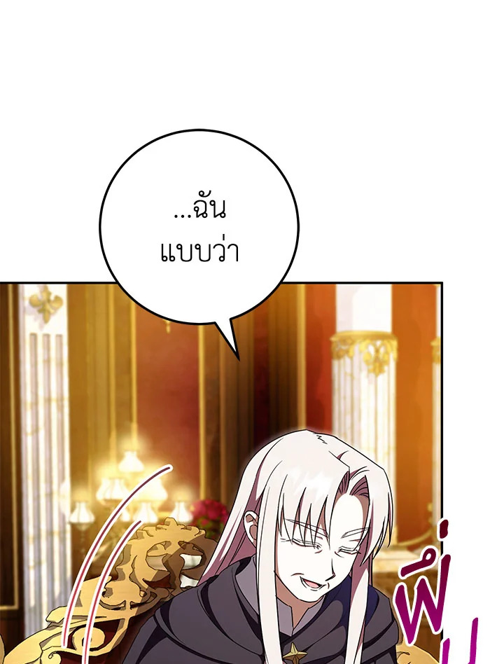 The Wicked Little Princess 91 061