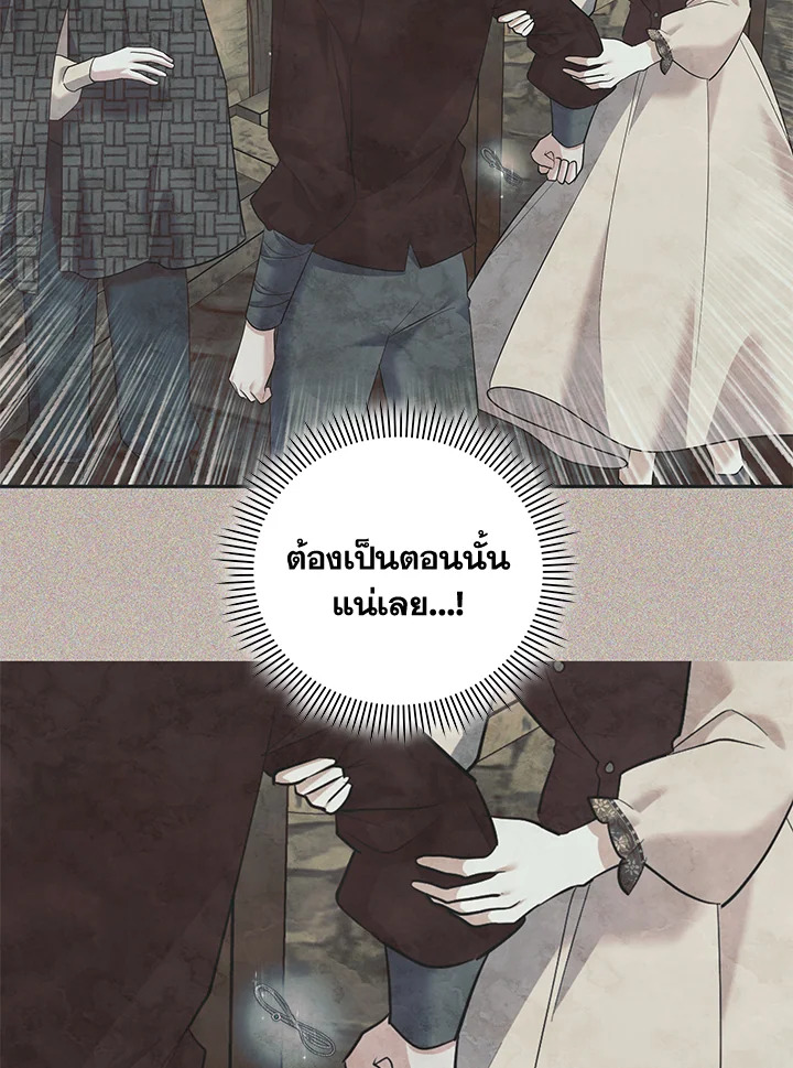 Please Support My Revenge 38 093