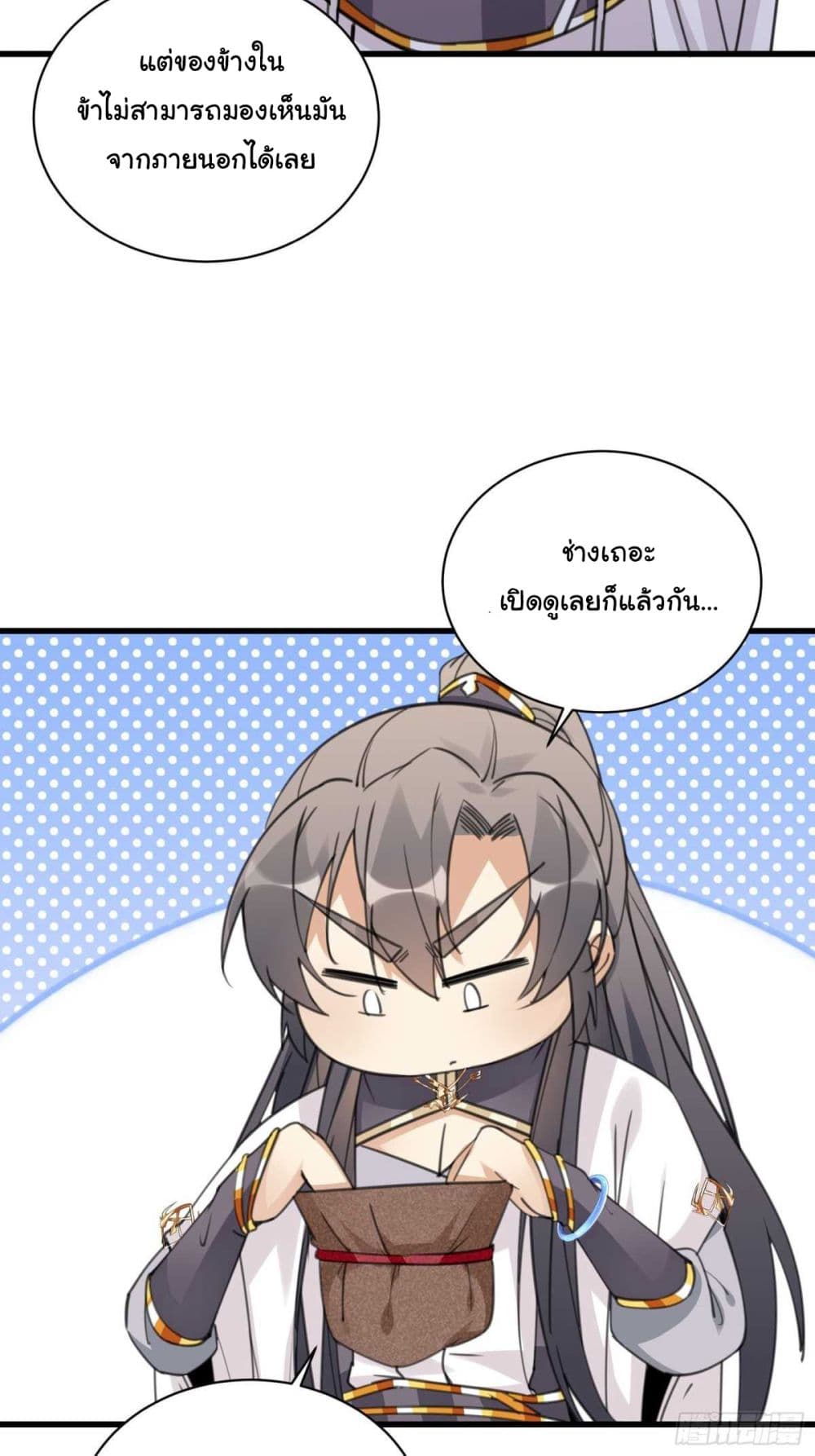 Cultivating Immortality Requires a Rich Woman à¸•à¸­à¸™à¸—à¸µà¹ˆ 59 (3)