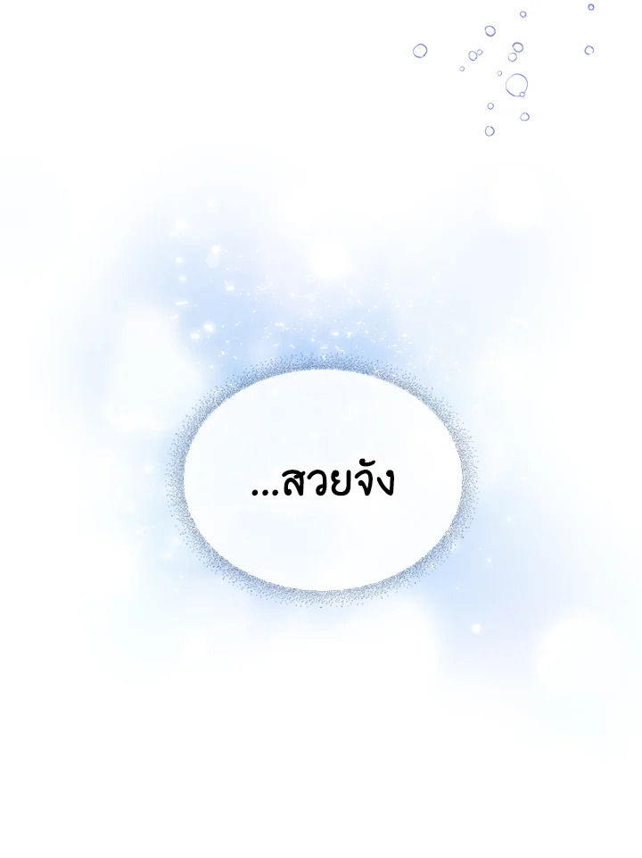 I Became the Male Lead’s Female Friend 5 09