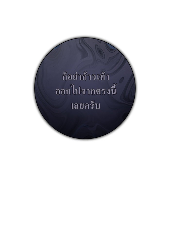 Your Throne 144 (30)