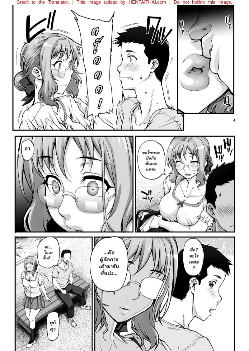 [Magono Tei (Carn)] Kareshi ni ตอนที่ 1 (5)