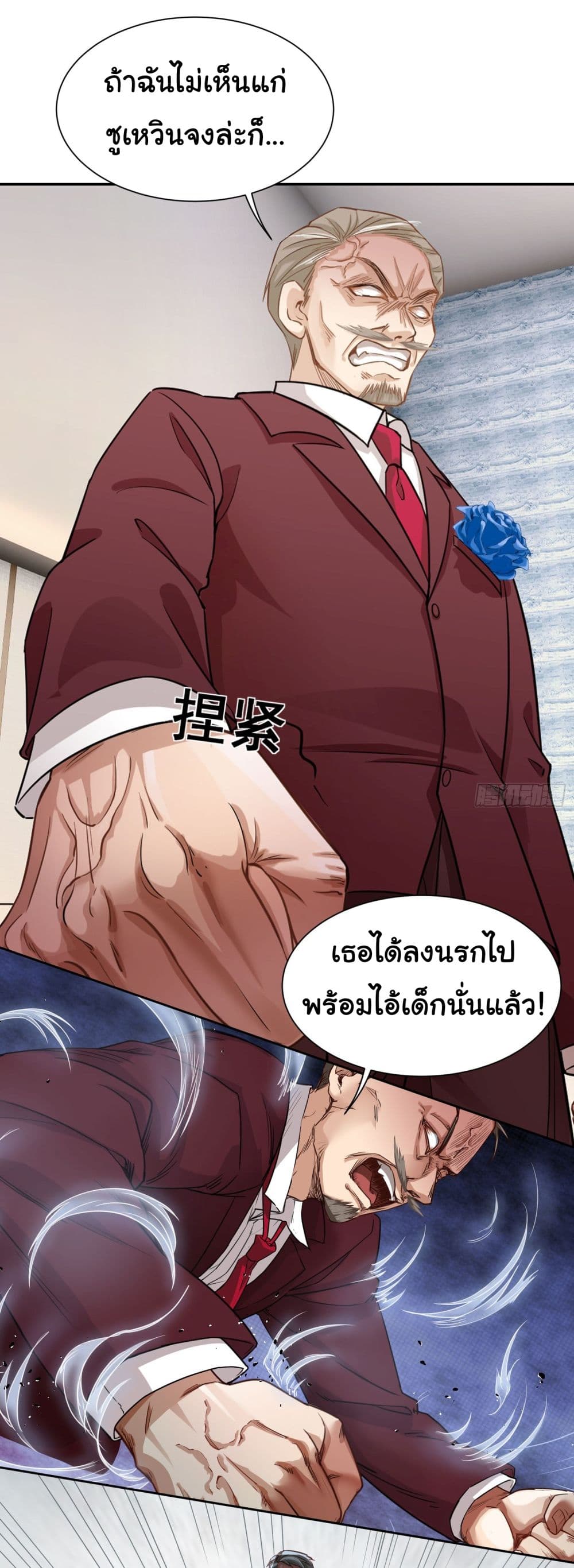 Dragon King Order เธเธณเธชเธฑเนเธเธฃเธฒเธเธฒเธกเธฑเธเธเธฃ! 9 (10)