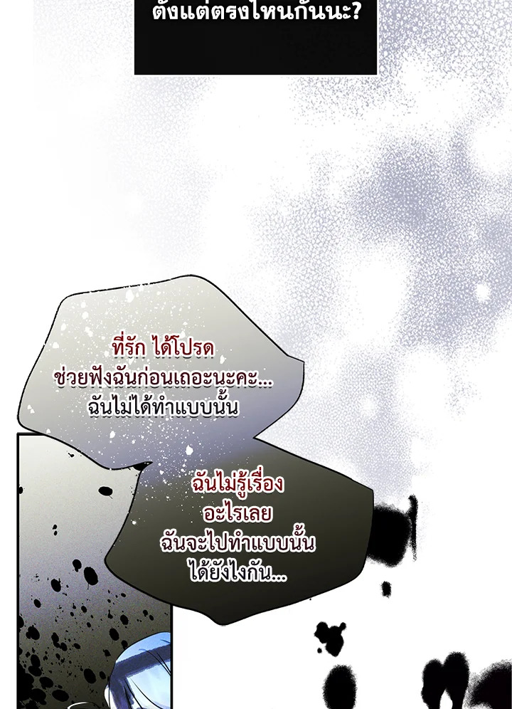 I Became the Male Leadโ€s Female Friend 20 62