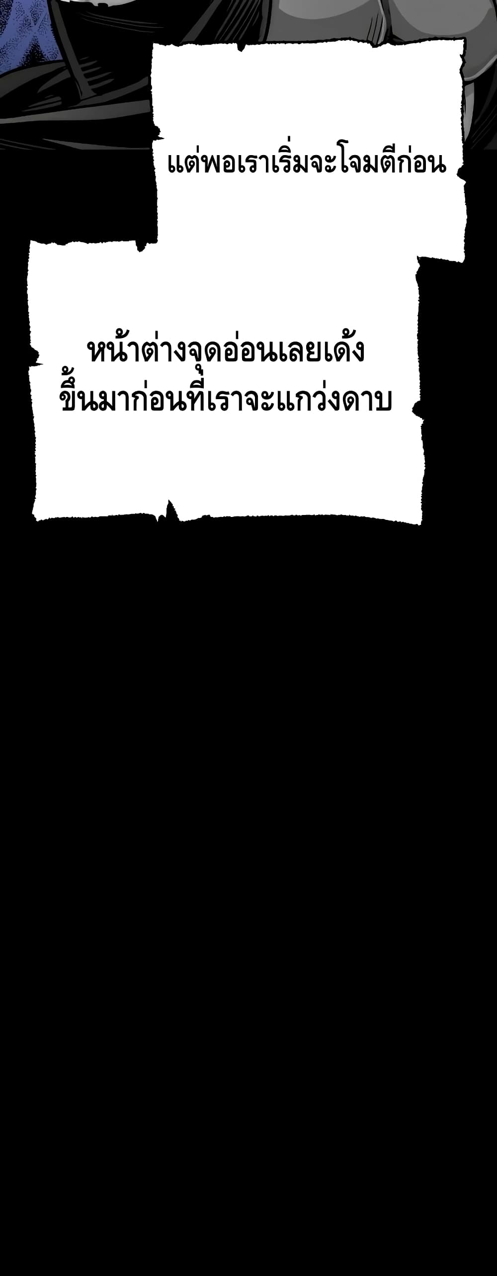 Heavenly Demon Cultivation Simulation à¸•à¸­à¸™à¸—à¸µà¹ˆ 24 (97)