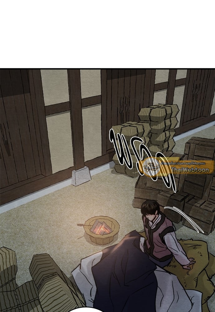 Painter of the Night 61 68