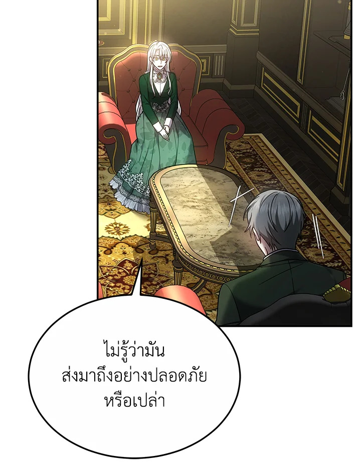 The Male Lead’s Nephew Loves Me So Much 46 025