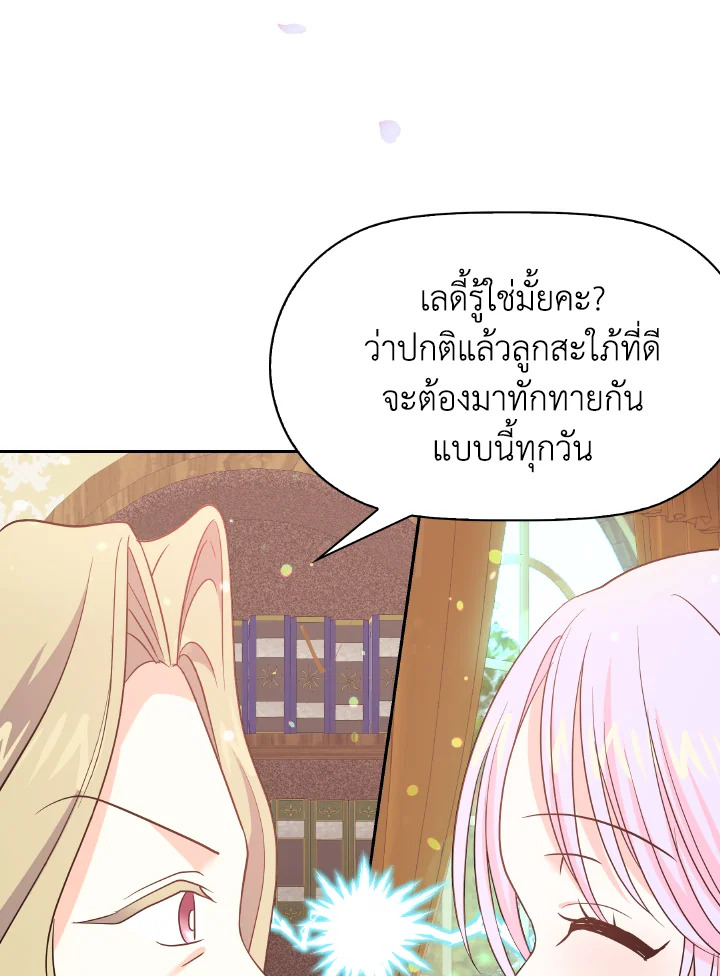 The Returner Lady Opens a Dessert Shop 1 097