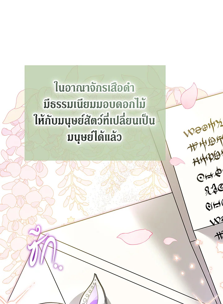 The Symbiotic Relationship Between a Panther and a Rabbit 124 038