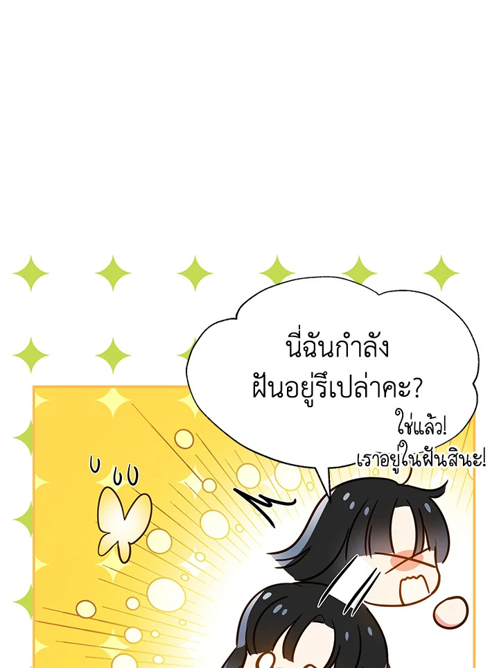 I’ve Been Here From the Beginning 66 035