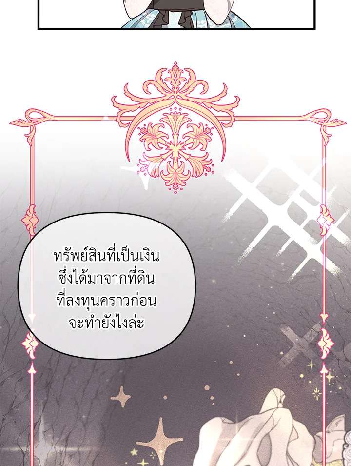 I Stole the Child of My War Mad Husband 24 037