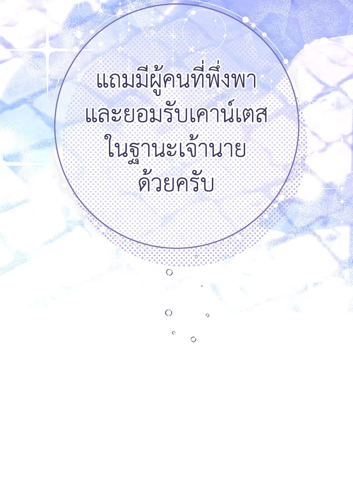 Marriage of Convenience 45 044