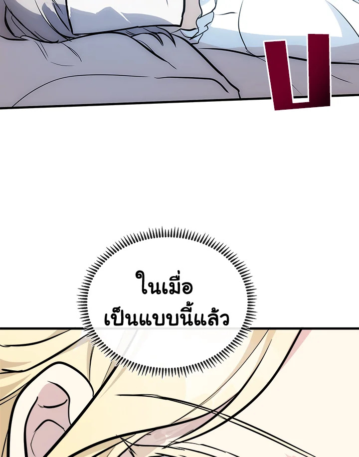 The Villainess Lives Twice 107 113