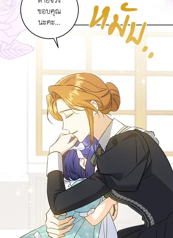 Please Give Me the Pacifier 60 005