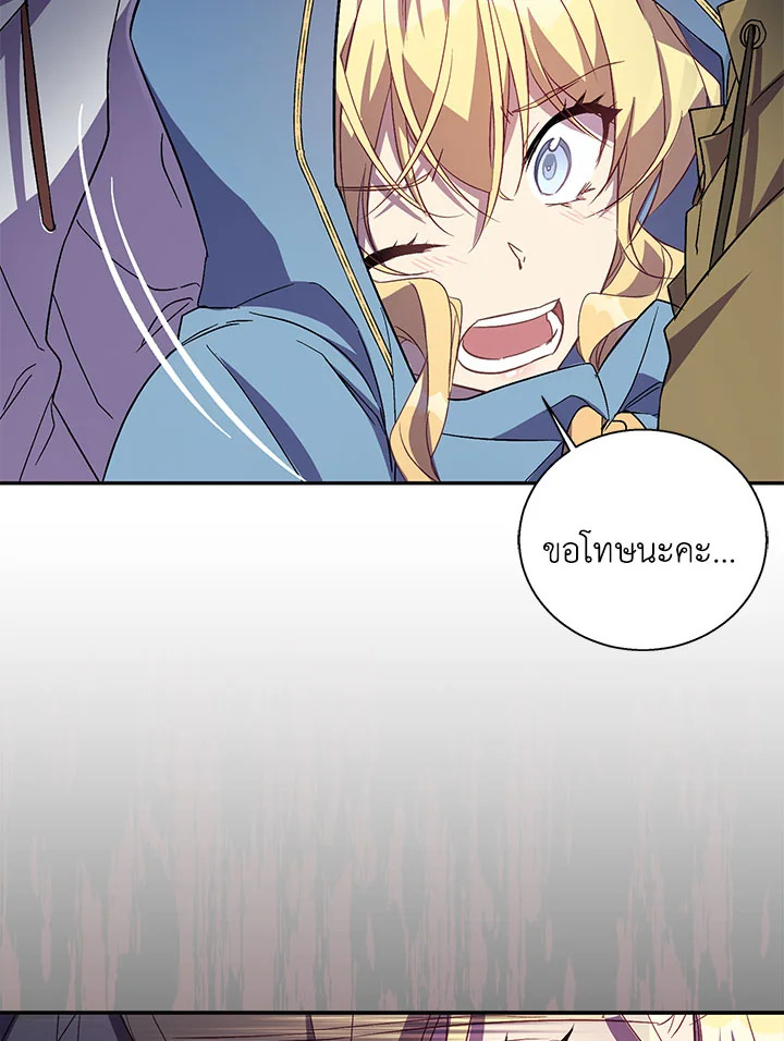 The Beloved Fake Saint 27 031