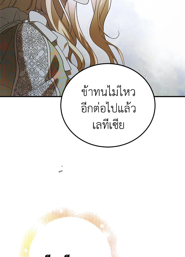 A Way to Protect the Lovable You 89 089