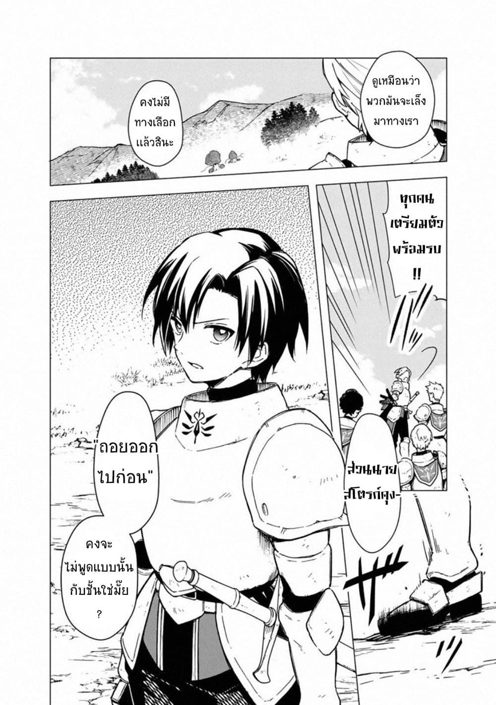 My Death Flags Show No Sign of Ending à¸•à¸­à¸™à¸—à¸µà¹ˆ 36 (12)