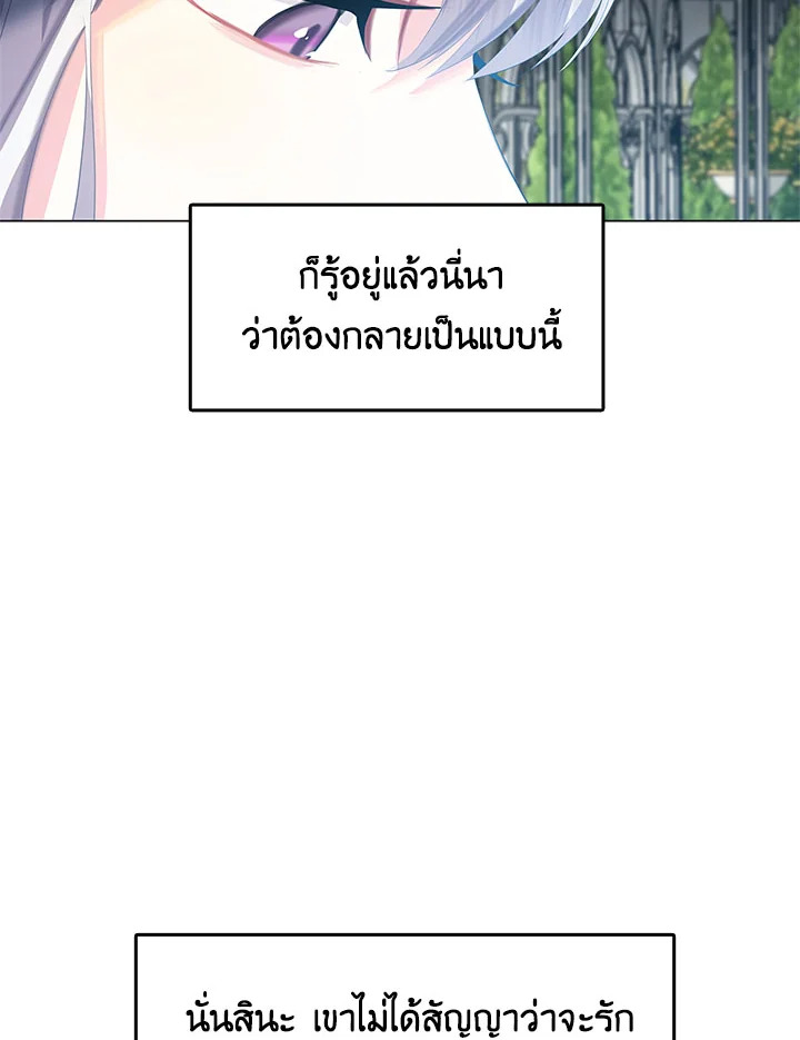 I Won’t Accept Your Regrets 9 034