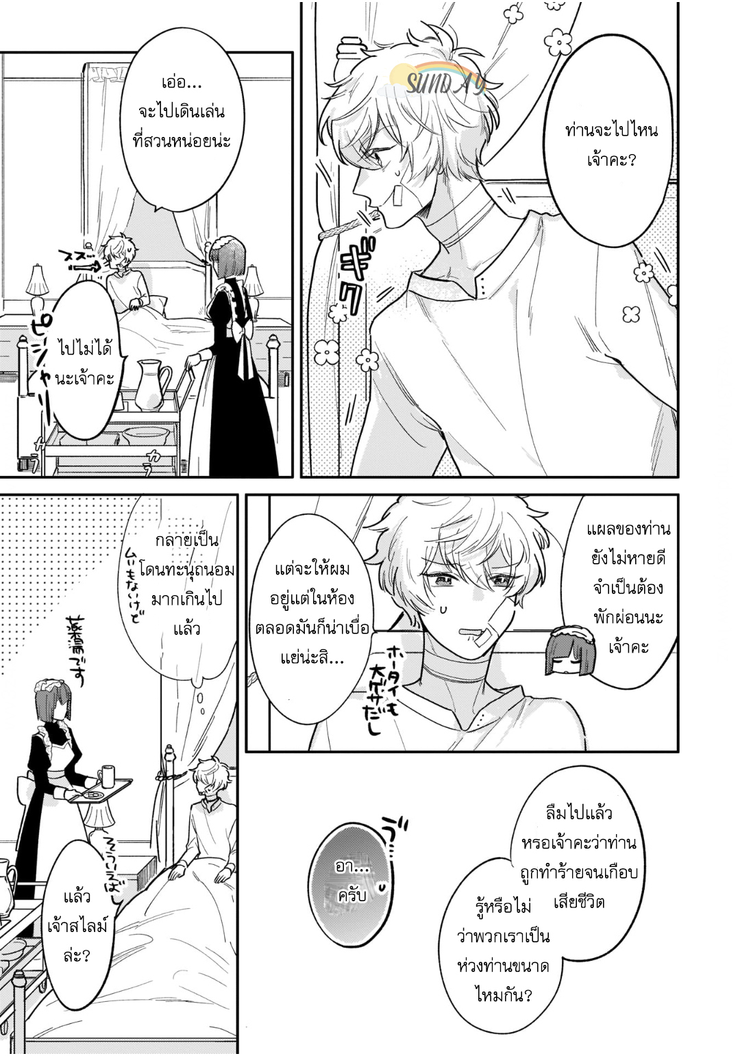 Unmet wa Isekai ni Arimashita 3 30