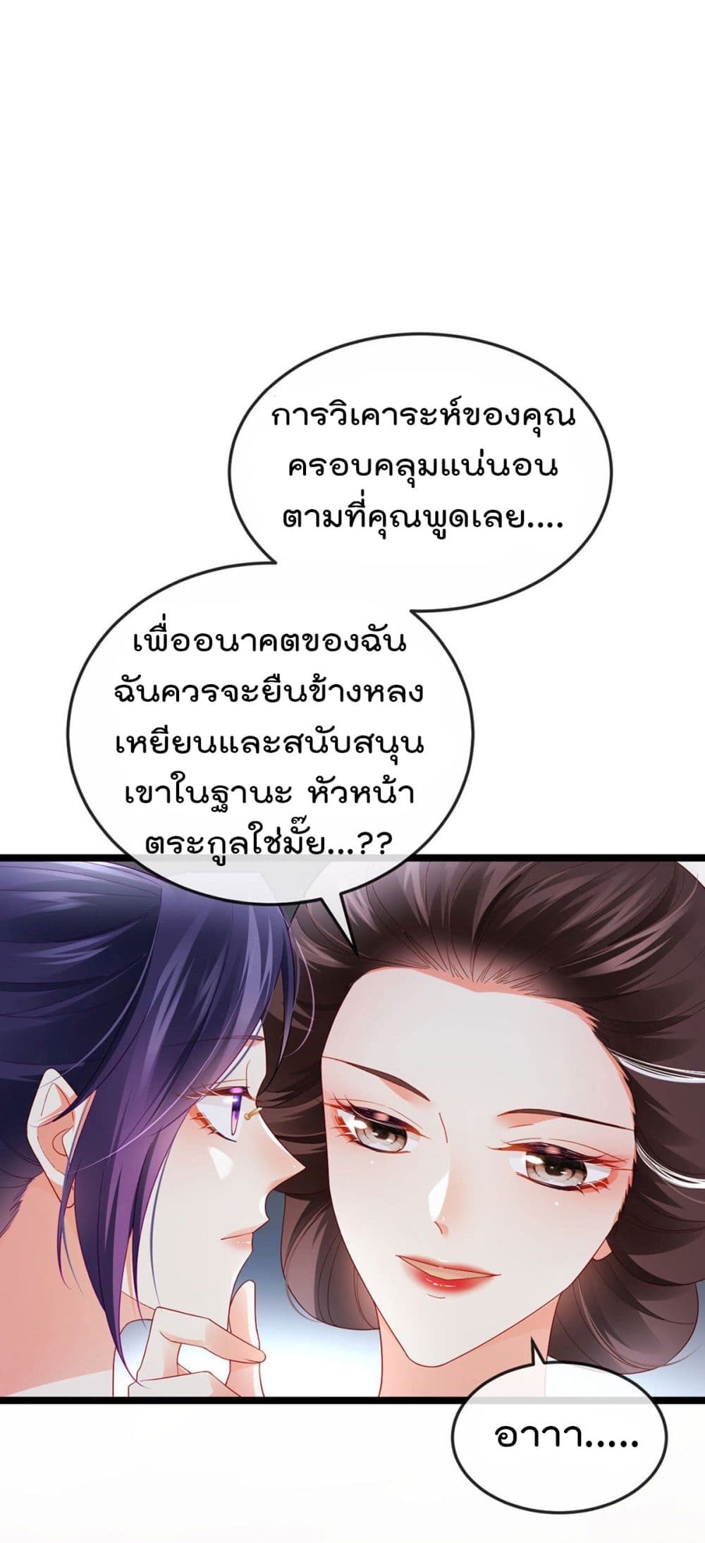 One Hundred Ways to Abuse Scum เธ•เธญเธเธ—เธตเน 30 (32)
