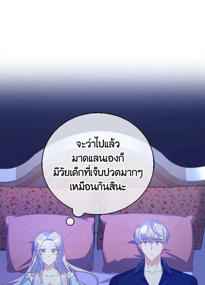 Only Realized After Losing You 29 85