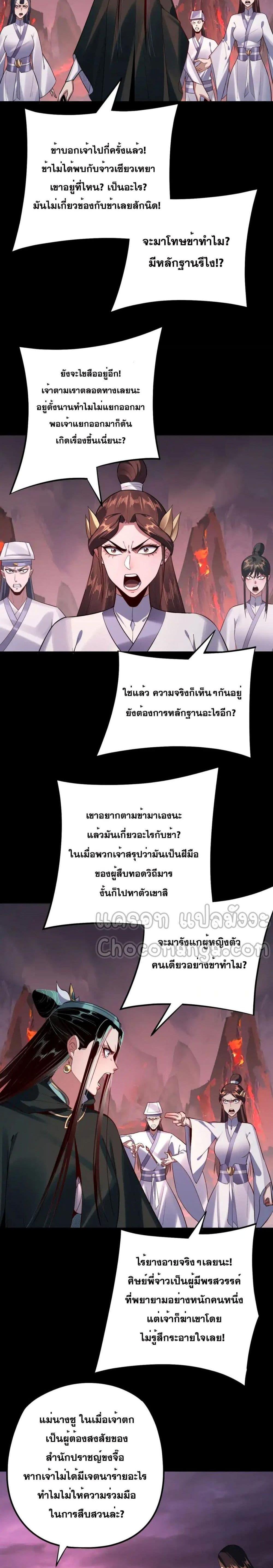 I Am the Fated Villain 127 04