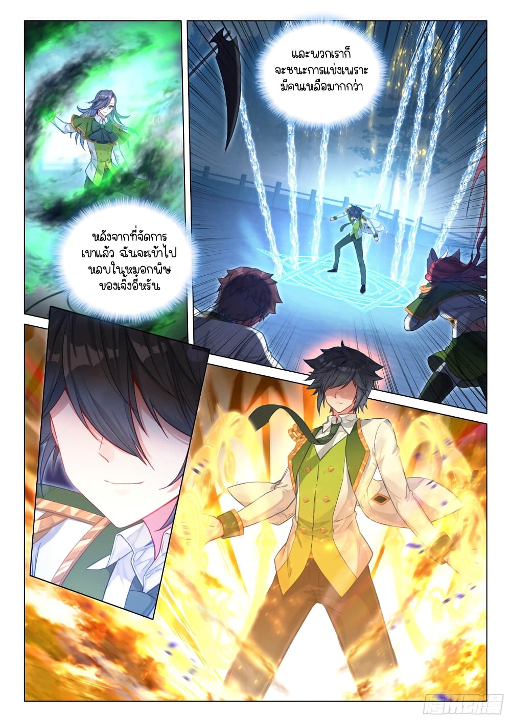 Douluo Dalu 3 The Legend of the Dragon King à¸•à¸­à¸™à¸—à¸µà¹ˆ 285 (13)