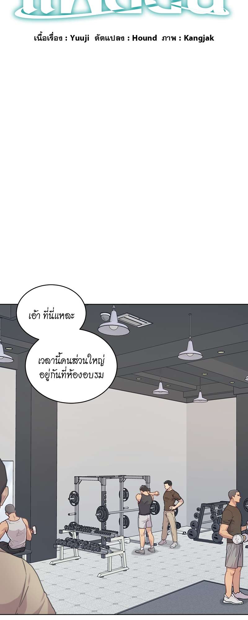 Passion (Kangjak) 84 04