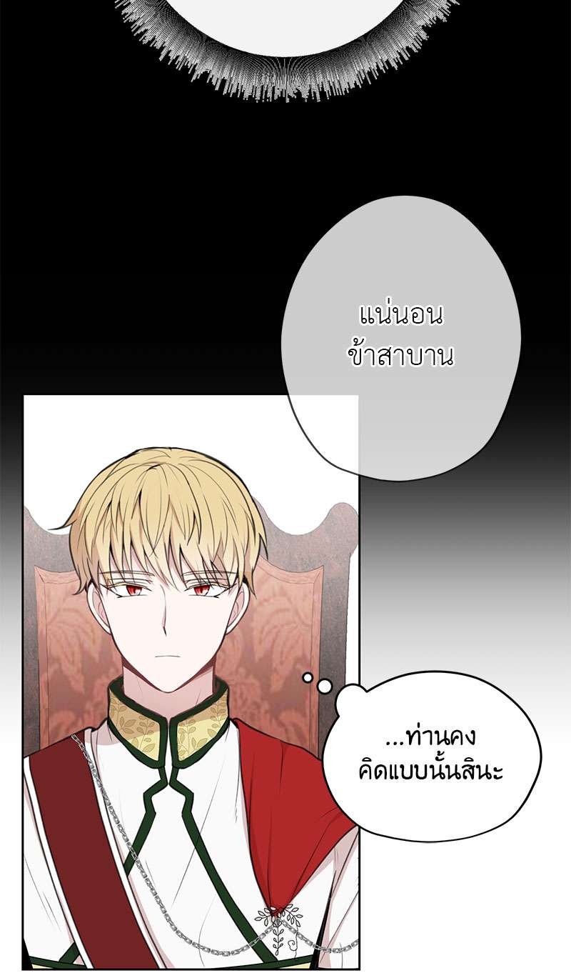Dragon’s First Crush 2 05