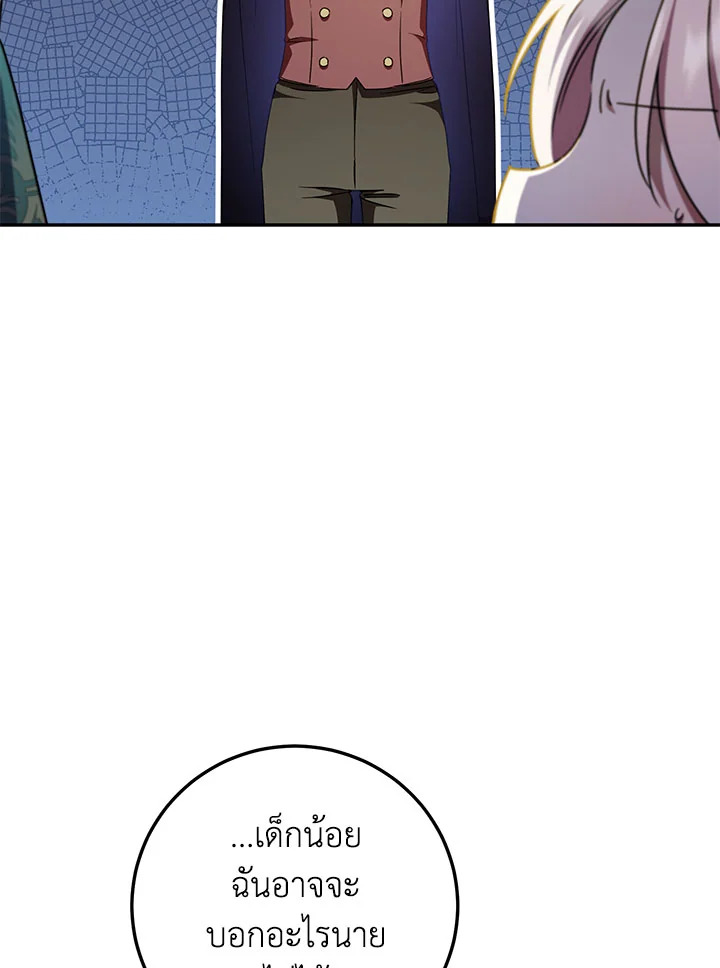 The Wicked Little Princess 92 050